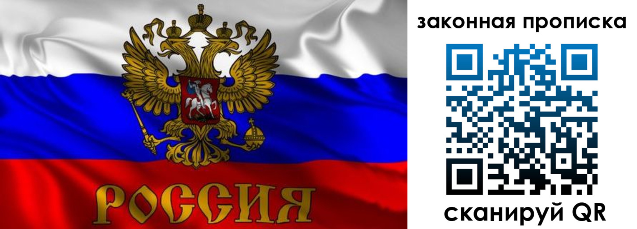 временная регистрация собственник в Тайшете