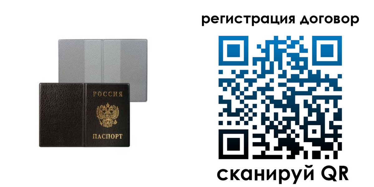 временная регистрация законно в Тайшете
